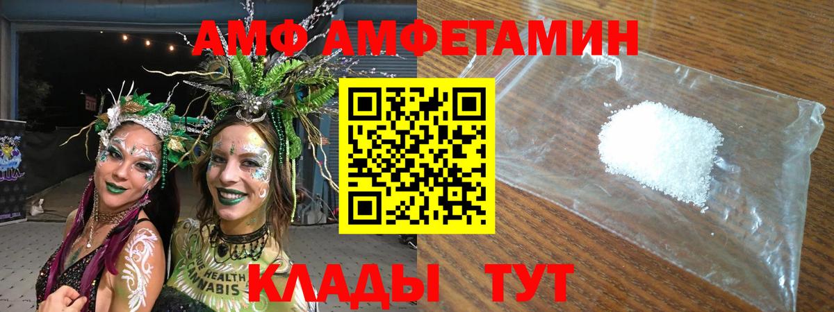 Amphetamine Premium Ступино