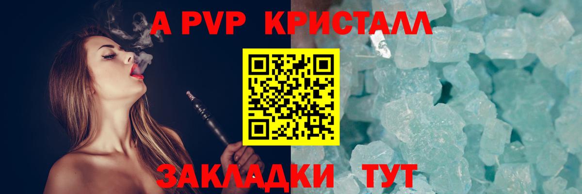 APVP мука  Вход с VPN  Ступино  A PVP  A-PVP СК КРИС  купить   A PVP крисы CK 