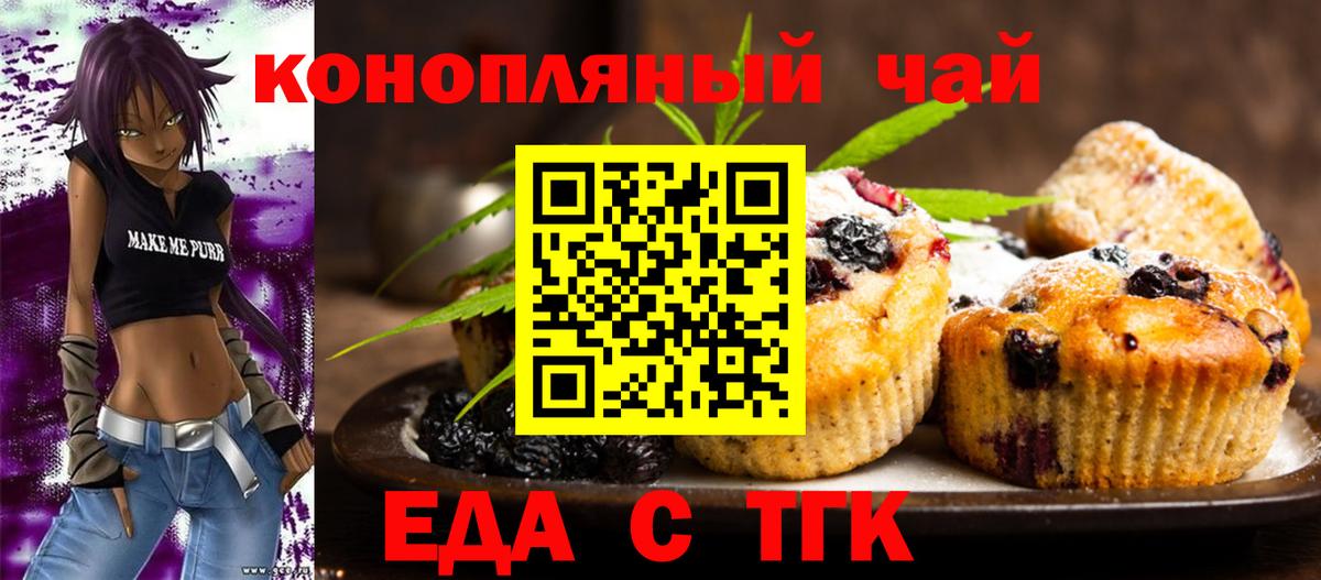 Canna-Cookies марихуана  Вход с VPN  Ступино 