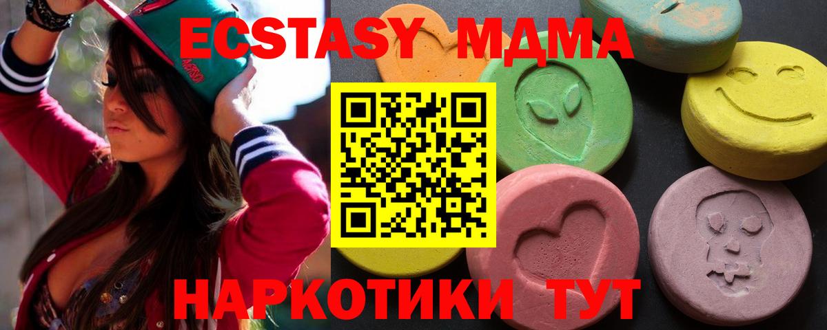 Ecstasy  Вход с VPN  Экстази Philipp Plein  Ступино  Ecstasy 280 MDMA 
