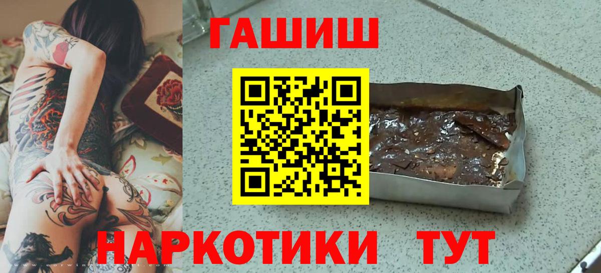 Ступино  ГАШИШ убойный  Гашиш Premium  Вход с VPN 