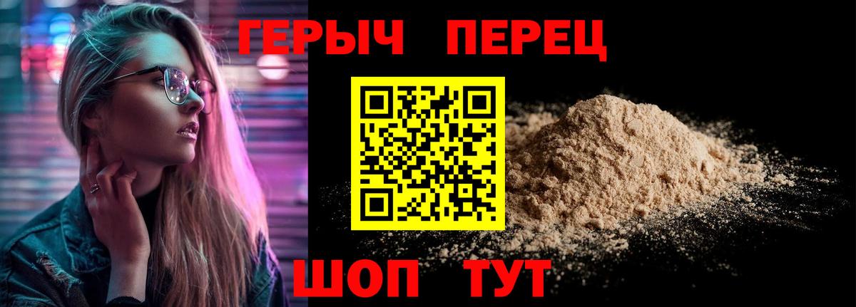 ГЕРОИН белый  Вход с VPN  Ступино 