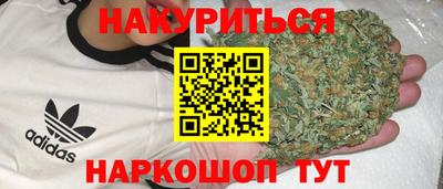 марихуана Пушкино