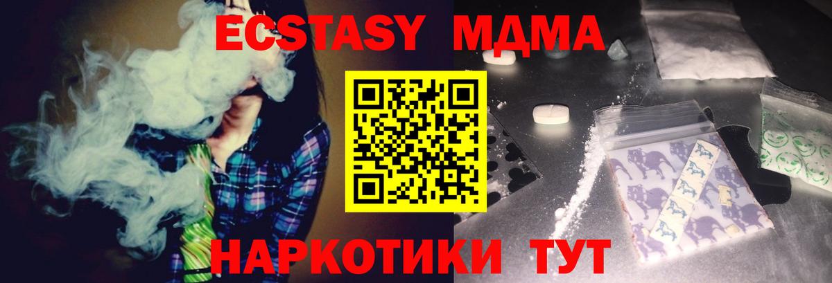 Ступино  МДМА  MDMA VHQ  Вход с VPN  MDMA кристаллы 