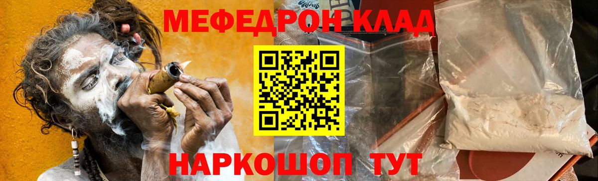 Мефедрон мука Ступино