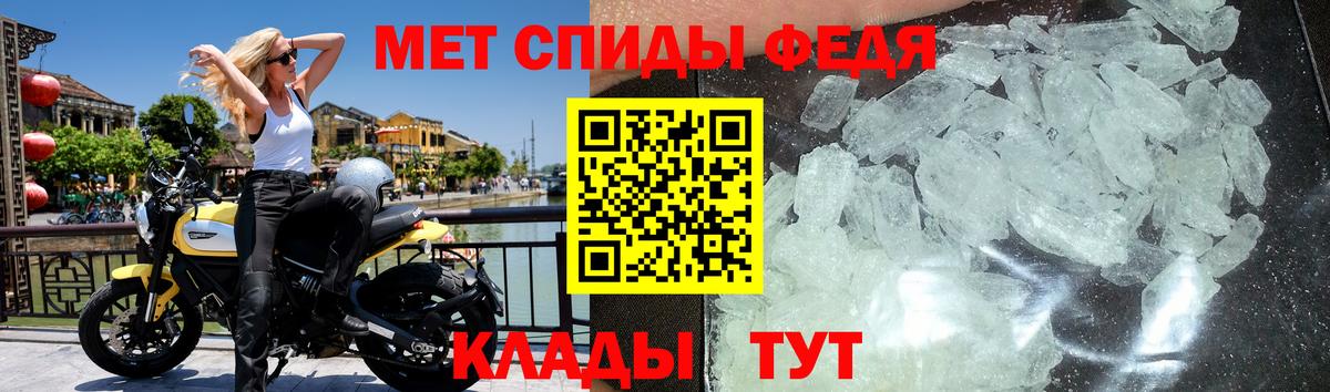Первитин мет  Вход с VPN  Ступино 