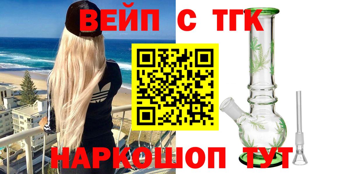 Ступино  ТГК THC oil  Вход с VPN  ТГК Wax 