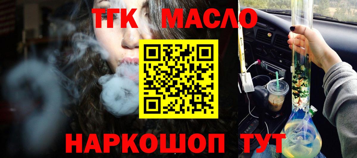 Дистиллят ТГК вейп Ступино